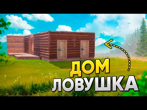 Видео: "ДОМ ЛОВУШКА"  УНИЧТОЖИЛ ВЕСЬ СЕРВЕР! Oxide: Survival island
