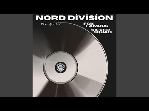 Видео: Реп День 2