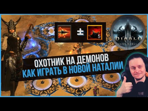 Видео: Основные моменты игры на высоких порталах в новой Наталии