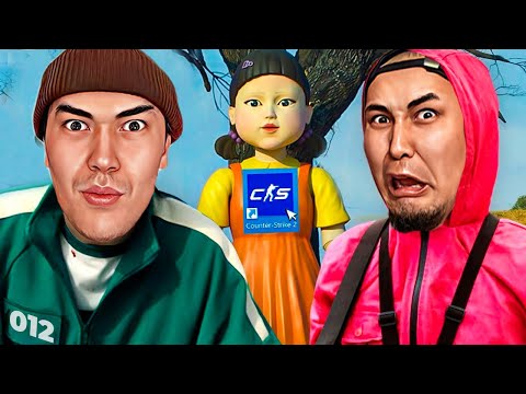 Видео: ИГРА КАЛЬМАРА 2 - CS2-ДЕ ! БҰЛ ЖЕРДЕН ТІРІ ШЫҚТА АҚША ҰТ !
