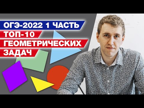 Видео: Какие задачи будут на ОГЭ по математике 2022? / Готовимся к ОГЭ 2022!