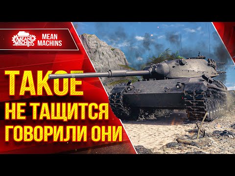 Видео: ДА ТАКОЕ НЕ ТАЩИТСЯ...ГОВОРИЛИ ОНИ ● Leopard 1 и Красивое Тащилово ● ЛучшееДляВас