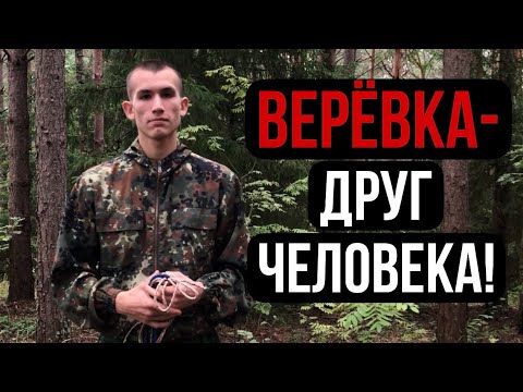 Видео: |Как с помощью верёвки залезть на дерево|Несколько способов