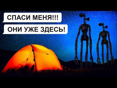 Видео: В логове СИРЕНОГОЛОВЫХ  / переписка Егора: 1 часть