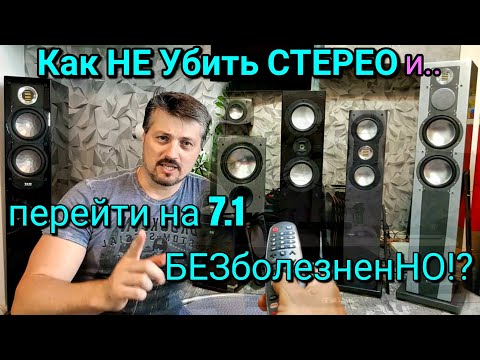 Видео: Стерео Усилитель VS против Ресивера. Или как настроить ресивер правильно, что бы было не стыдно?