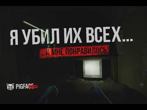 Видео: PIGFACE: Ультранасилие как искусство. Я в шоке.