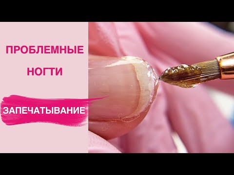 Видео: Аппаратный маникюр одной фрезой | Отращиваем длину с запечатыванием |Часть 2