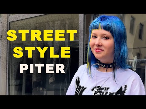 Видео: Рейв На Улицах - Стиль Петербургских Неформалов 2025 | Street Style