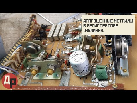 Видео: Достались Рыжие КМ 1Мо в Зеленом Корпусе из Остатков Регистратора Медиан