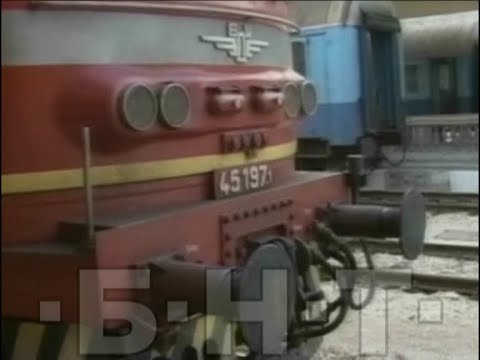 Видео: ЧОВЕШКИ ИСТОРИИ - СРЕЩИ С НЕПОЗНАТИ ВЪВ ВЛАКА (2002)