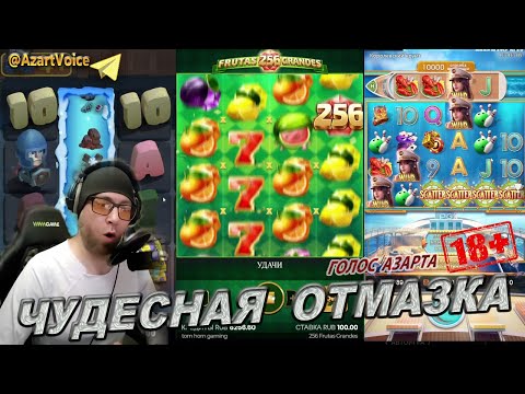 Видео: КОГДА PG Soft ЗАРЕШАЛ! Clash&Cash, Frutas 256 Grandes, Cruise Royale