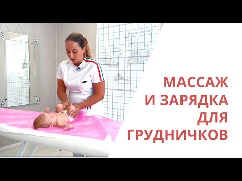 Видео: Массаж и зарядка для малышей   Галина Игнатьева