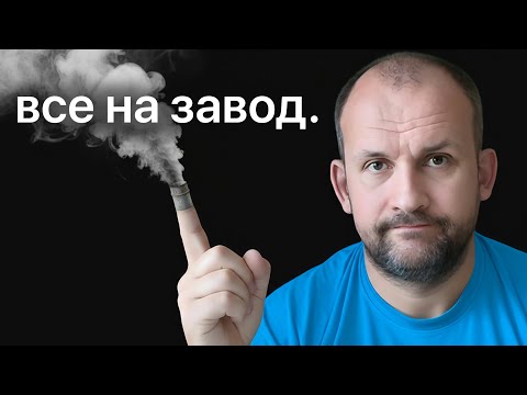 Видео: Про заводы и торгашей #журбаза #журба #база #инвестиции #бизнес #жизнь #жиза