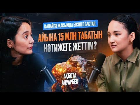 Видео: Қалай қарызымды полный жапқан моментте, сразу 2 айдың ішінде 58 млн ға үй алдым