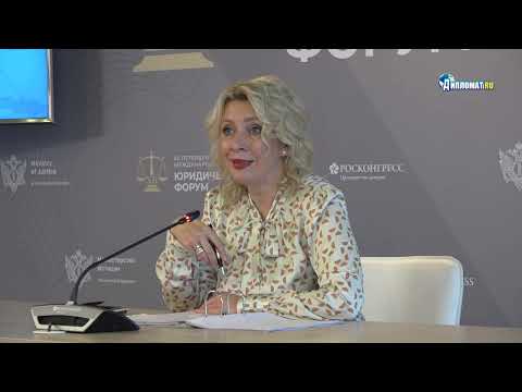 Видео: Мария Захарова дала совет Южной Корее