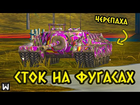 Видео: Т95 В СТОКЕ НА ФУЛЛ ФУГАСАХ... ЕЩЕ 42 БОЯ ► Tanks Blitz