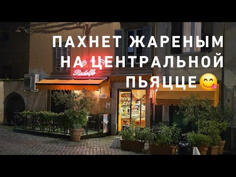 Видео: А что жарят на центральной площади⁉️😋 Позаглядываем💃☝️‼️