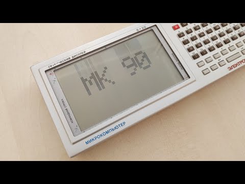 Видео: Электроника МК 90: БЕЙСИК демонстрация (BASIC demo)
