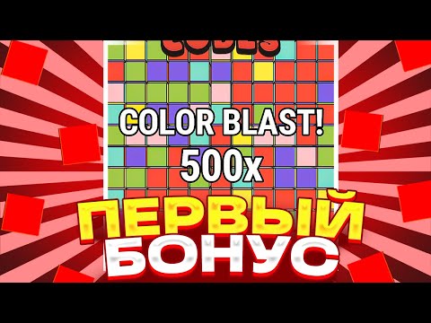 Видео: ЗАНОС НА ****X С ПЕРВОГО БОНУСА В CUBES 2 ! НЕ СТОПНУЛСЯ И ПОШЕЛ ЗА ВТОРЫМ ЗАНОСОМ