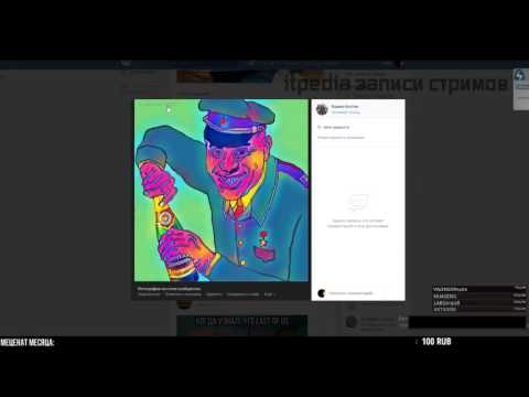 Видео: Совместный стрим itpedia и Azazin Kreet