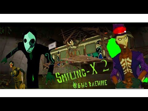 Видео: ОБНОВЛЕНИЕ ВО ВТОРОМ СМАЙЛИНГЕ! БОРЬБА С НАШЕСТВИЕМ КИБОРГОВ НА СТАНЦИИ "РОССЕМ"! | Smiling X Corp 2