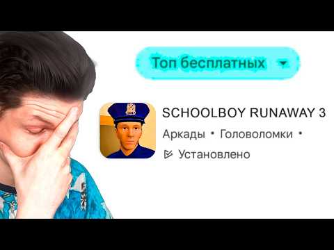 Видео: МОБИЛЬНЫЕ ИГРЫ ВАС ОБМАНЫВАЮТ...