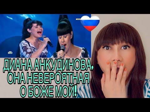 Видео: Can’t Help Falling in Love - Диана Анкудинова | "Грэмми"|| Reaction video|| Она невероятная