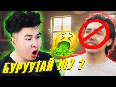 Видео: ТҮҮНИЙГ БУРУУТГАЖ БОЛОХ УУ? 😶ЯПОН ГАЖ ДОНТОН
