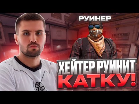 Видео: ХЕЙТЕР РУИНИТ ИГРУ ИНК МЕЙТУ, НО ВИНОВАТ ЛЁХА! (CS 2) #inkmate #leha2077 #zibert1715