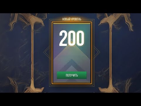 Видео: 200 LEVEL: ПОЛУЧЕНИЕ ПОСЛЕДНЕГО ДВУХСОТОГО УРОВЕНЯ Modern Strike Online 