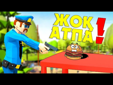 Видео: МЕНІ ДАНИК ҰСТАП АЛДЫ ✦ ТЫҒЫЛЫСПАҚ ✦ PEEKABOO