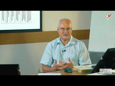 Видео: Лекция 2.6 | Технологические процессы, используемые для создания объектов наноэлектроники