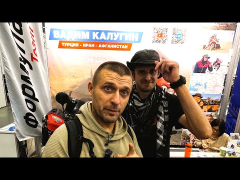 Видео: Вадим Калугин и как я попал в Афганистан. Интервью с Мото путешественником. Самая опасная страна.