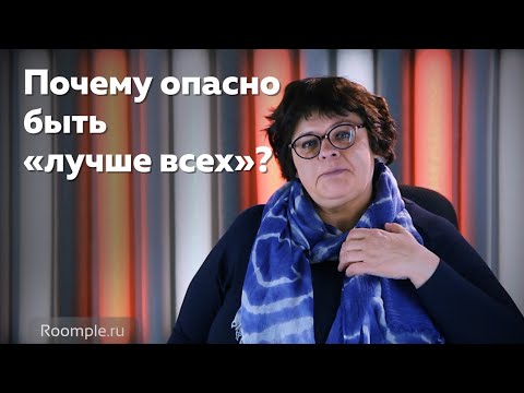 Видео: Как справляться с нагрузками и чем опасно «достигаторство» и перфекционизм?