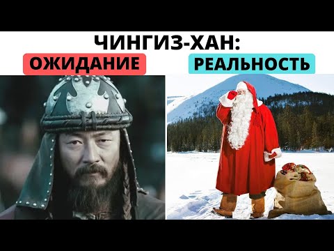 Видео: Кто такой Чингиз хан на самом деле ?