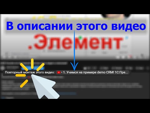 Видео: (old) Ссылка на повторный монтаж этого видео в описании!