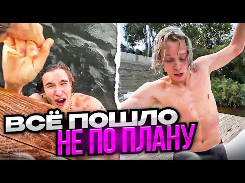 Видео: СТРОИТЕЛЬСТВО ЛЮТОГО ТРАМПЛИНА ПОШЛО НЕ ПО ПЛАНУ | ХАЗЯЕВА УГАР!