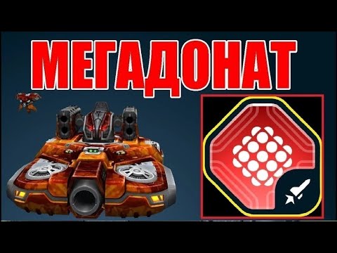 Видео: #527 ЖЕСТЬ!ЛЮТЕЙЩАЯ ИМБА МИНЁР + ДИВЕРСАНТ и ГИДРА НА СТРАЙКЕР УНИЧТОЖАЕТ НА МЕГАДОНАТЕ ТАНКИ ОНЛАЙН