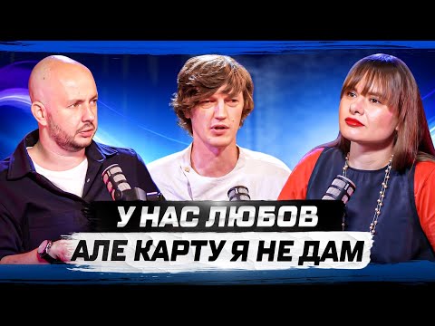 Видео: Гроші в парах: спільний бюджет чи кожен сам за себе? Хто в парі має більше заробляти?