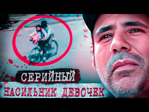 Видео: Она просто шла с урока... Дело Цезарь Альба - Тру Крайм
