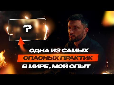 Видео: Темный ретрит. 5 дней в полной темноте. Это изменило мою жизнь | Юрий Кручин