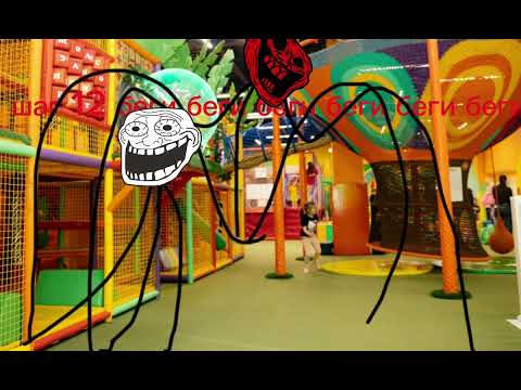 Видео: Инцидент прятки