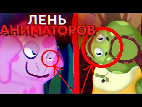 Видео: УЖАСНЫЕ ЛЯПЫ лунтик 😱 | #3 | Все грехи и ляпы Лунтик