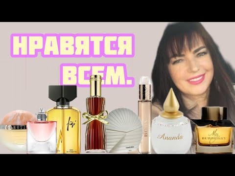 Видео: ЛЮКСОВЫЕ ароматы - Понятно и доступно.#parfums#elenasidney#