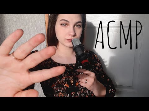 Видео: ASMR/АСМР - БЛИЗКИЙ НЕРАЗБОРЧИВЫЙ ШЕПОТ 🖤 звуки рта / прикосновения к твоему личику 💤