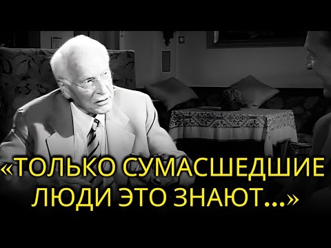 Видео: Карл Юнг: секреты человеческой души, открытые через психические болезни