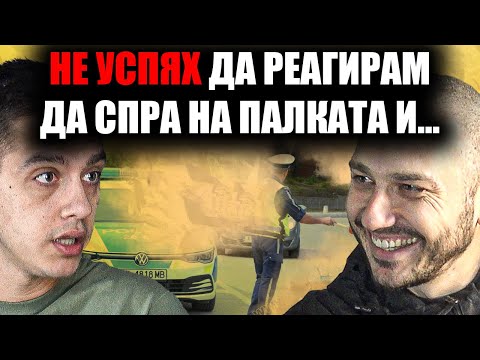 Видео: ,,ПОЛИЦАИТЕ СЕ ЗАКЛЮЧИХА В ПАРКИНГА НИ '' Епизод 135