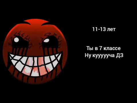 Видео: Ты в каком классе гд лица