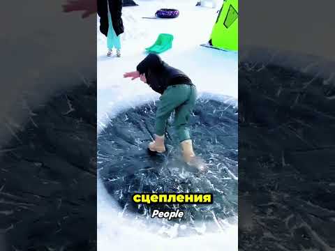 Видео: #ледянаяяма🤯