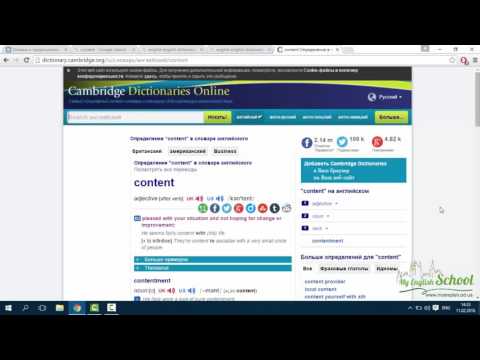 Видео: Как выбрать словарь английского языка? Прекратить их коллекционировать!